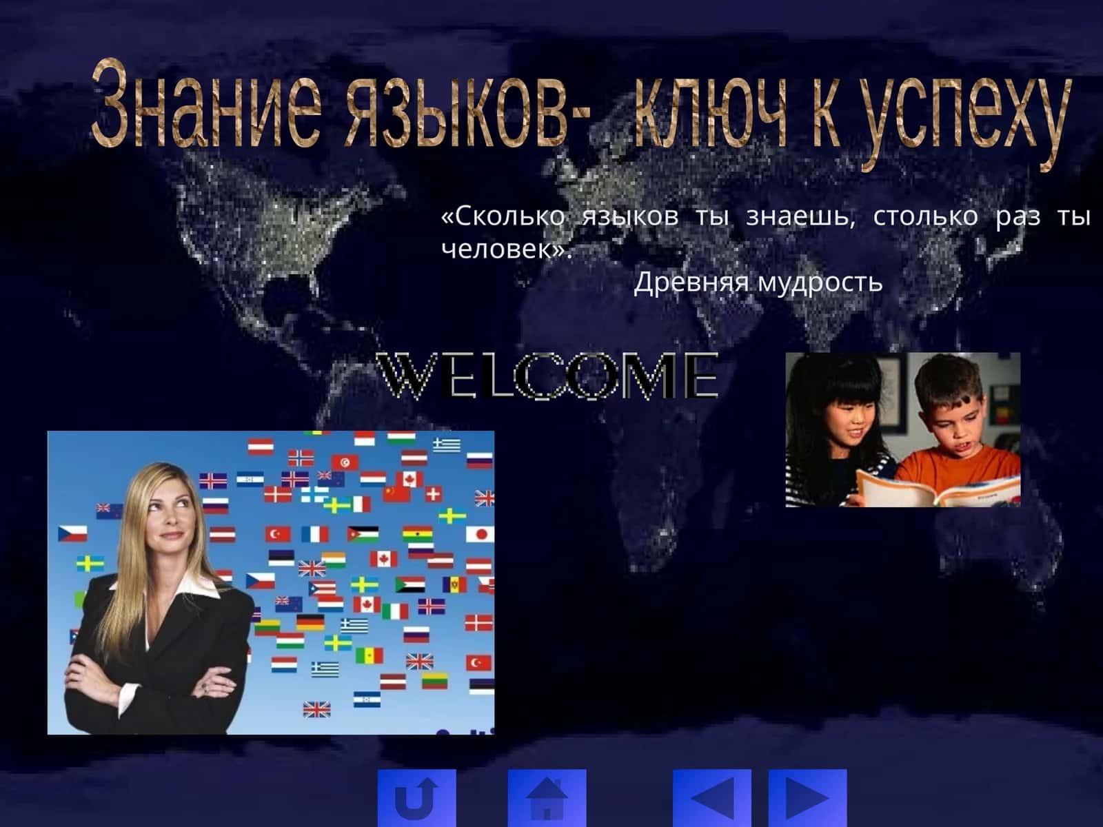 10-sinf Rus tili fanidan Знание - ключ к успеху dars taqdimoti 1