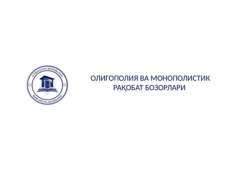 Олигополия ва Монополистик рақобат бозорлари 1
