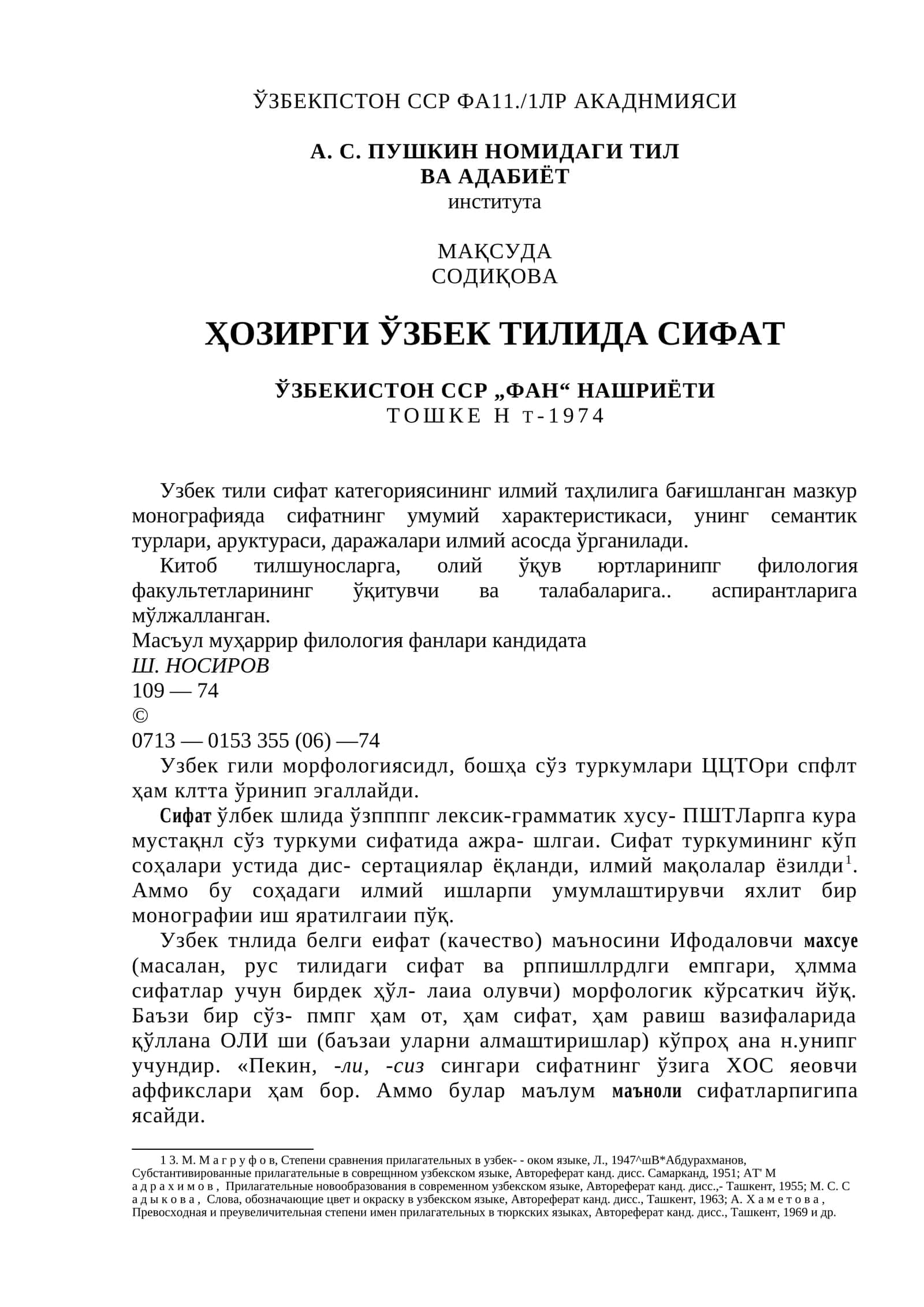ҲОЗИРГИ ЎЗБЕК ТИЛИДА СИФАТ 1