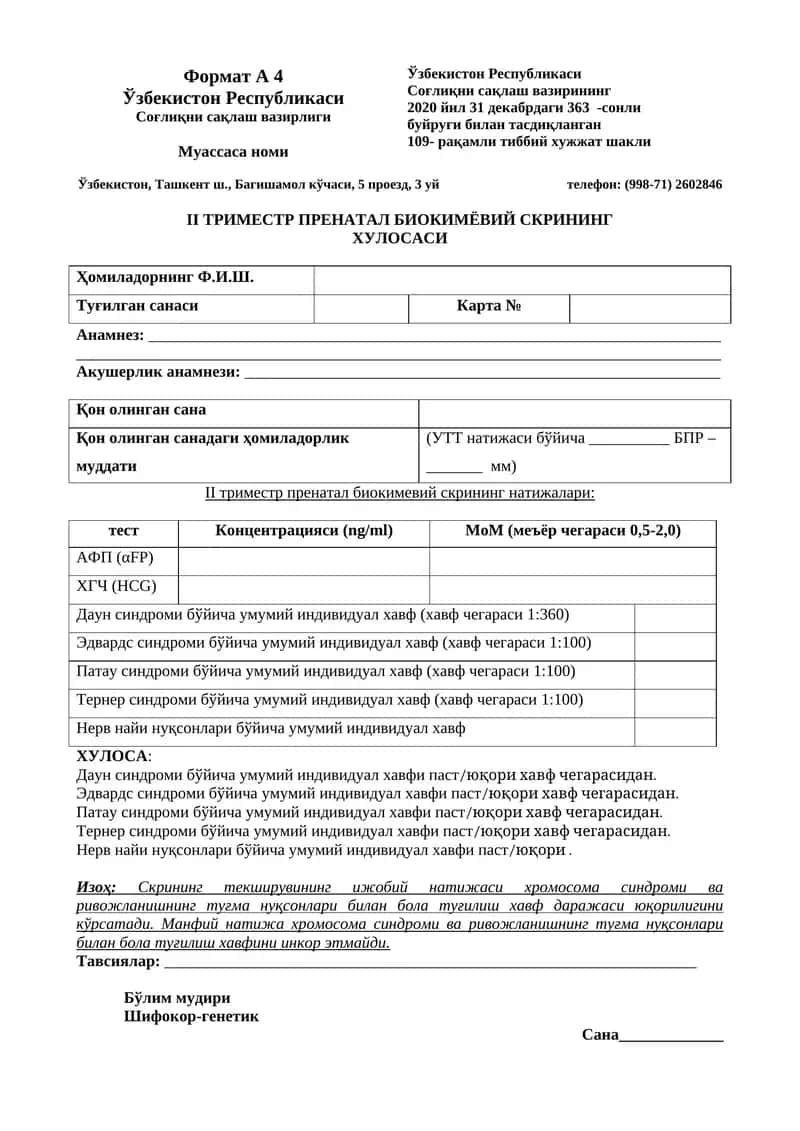II ТРИМЕСТР ПРЕНАТАЛ БИОКИМЁВИЙ СКРИНИНГ 1