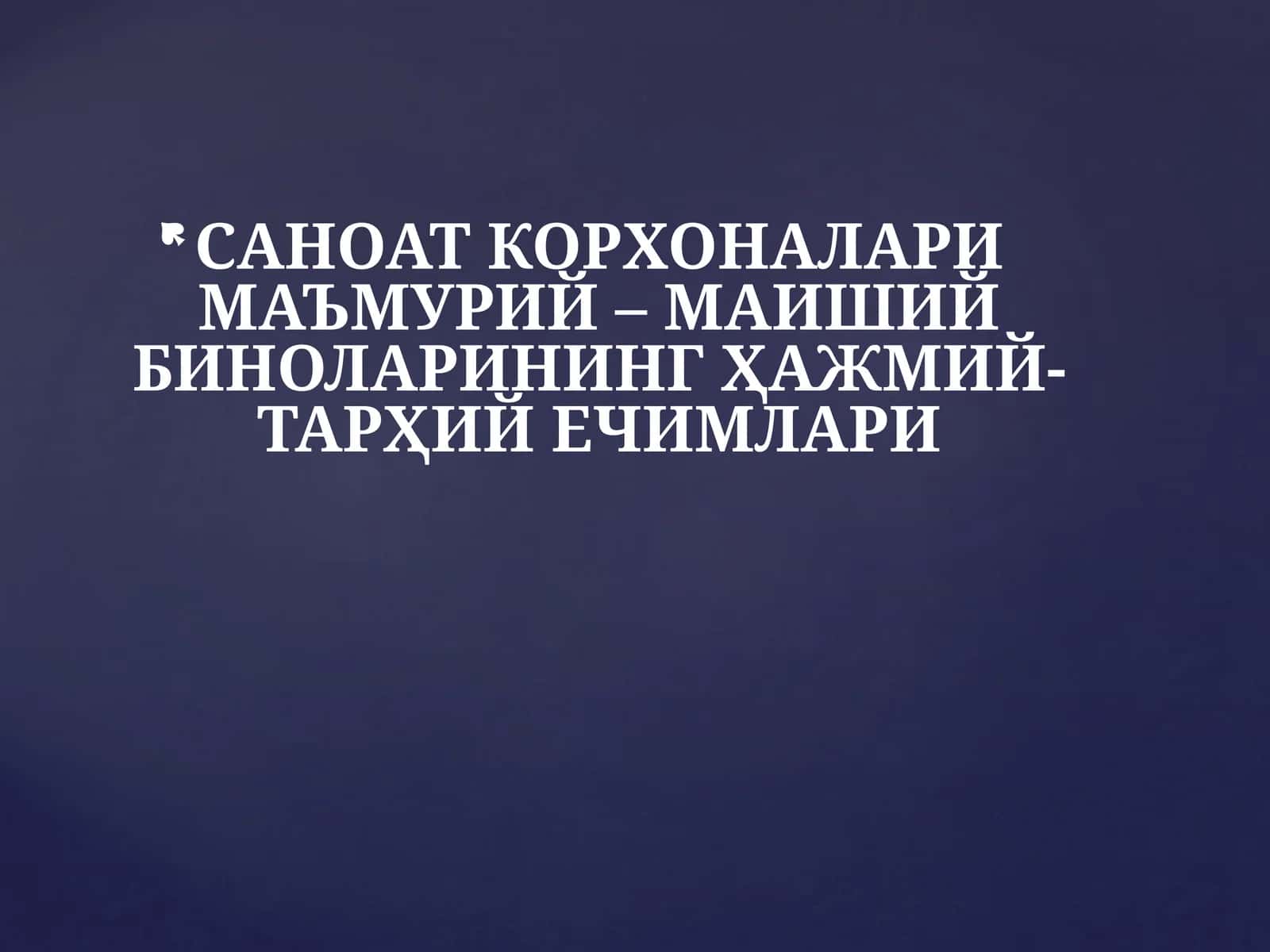 САНОАТКОРХОНАЛАРИ МАЪМУРИЙ – МАИШИЙ БИНОЛАРИНИНГ ҲАЖМИЙ-ТАРҲИЙ ЕЧИМЛАРИ 1