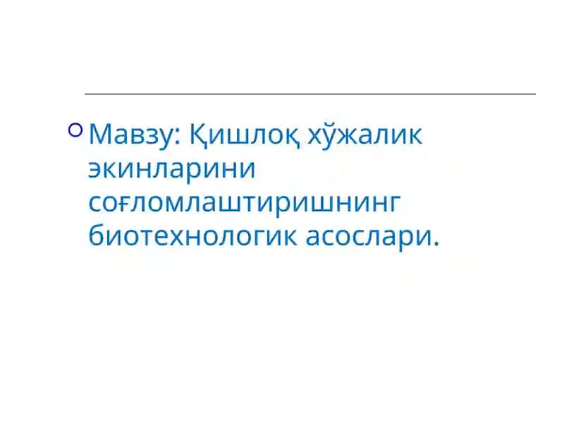 Қишлоқ хўжалик экинларини соғломлаштиришнинг биотехнологик асослари.