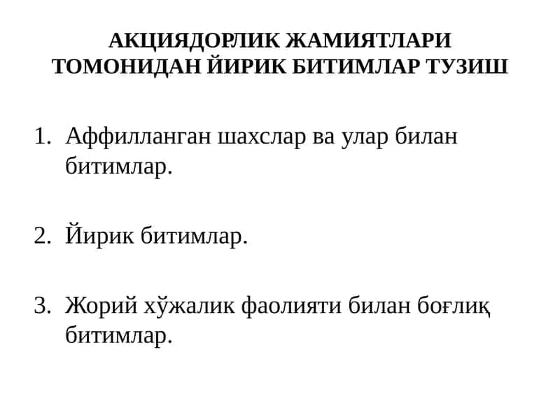 АКЦИЯДОРЛИК ЖАМИЯТЛАРИ ТОМОНИДАН ЙИРИК БИТИМЛАР ТУЗИШ 1