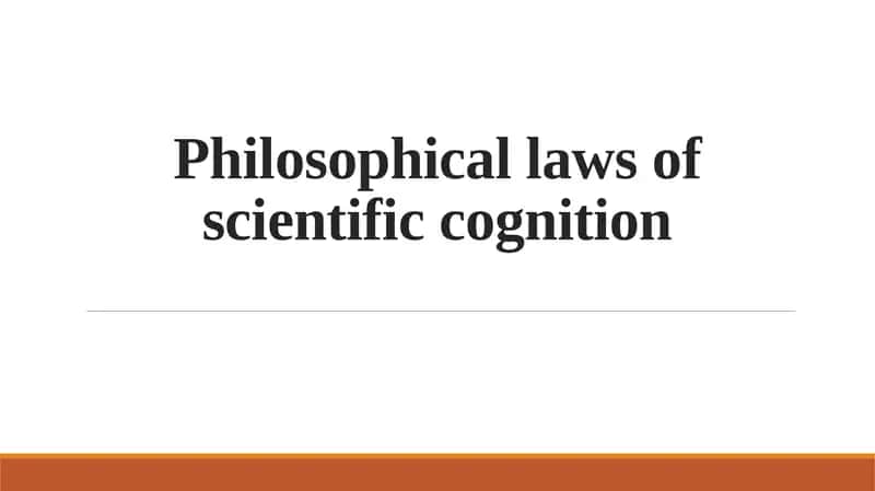 Philosophical laws of scientific cognition 1