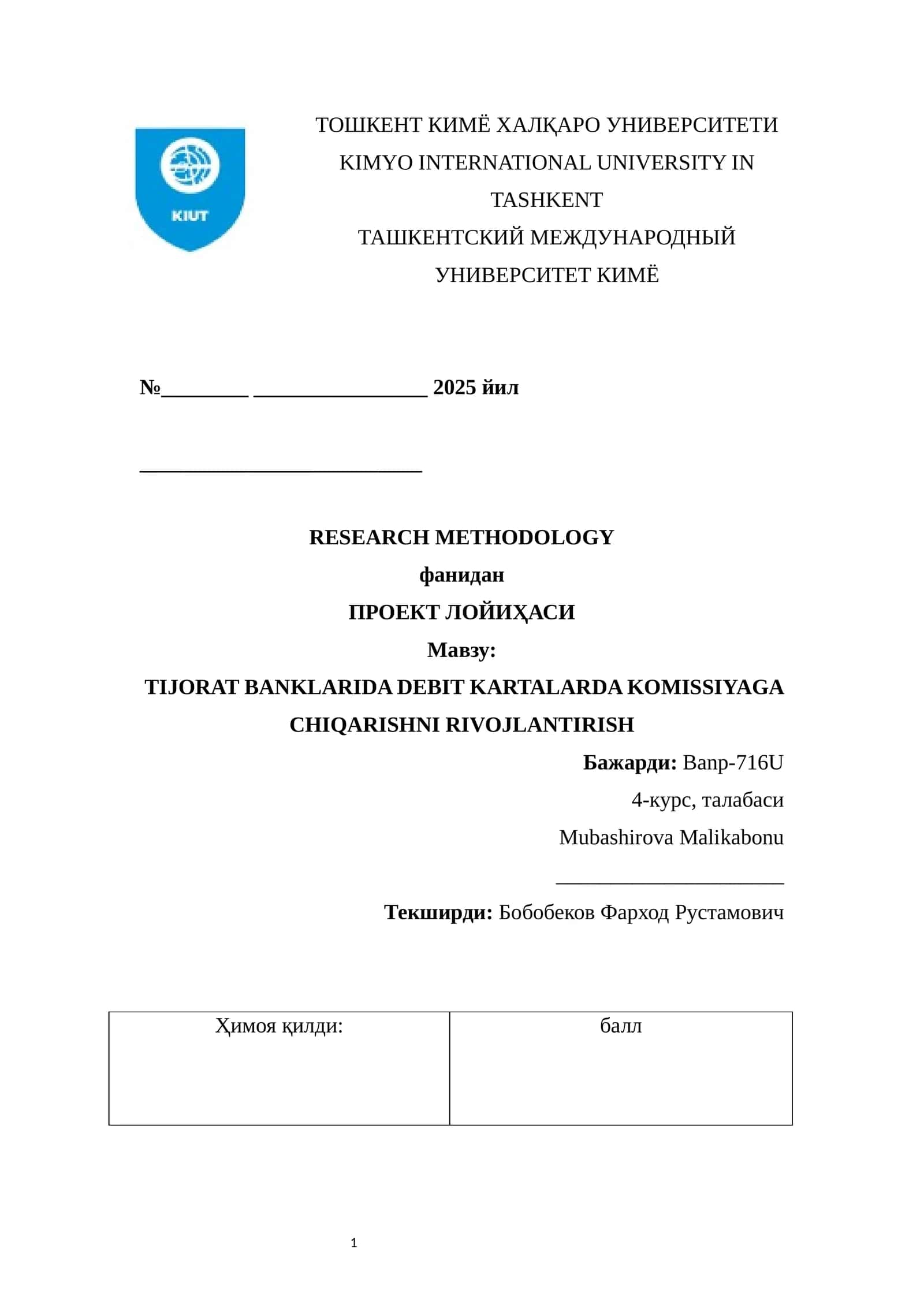 TIJORAT BANKLARIDA DEBIT KARTALARDA KOMISSIYAGA CHIQARISHNI RIVOJLANTIRISH 1
