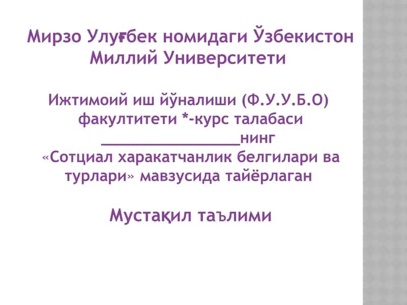 Сотциал харакатчанлик белгилари ва турлари 1