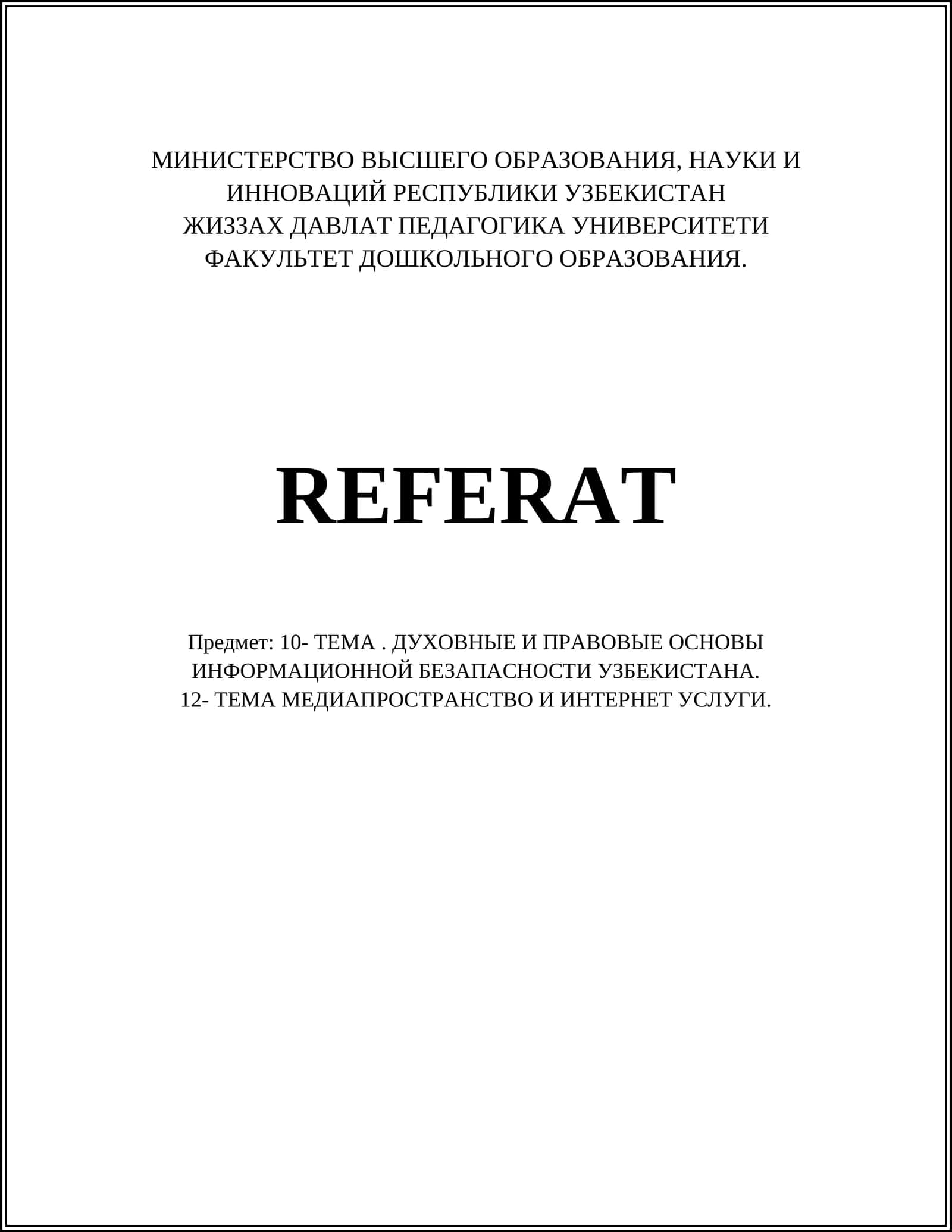 Духовные и правовые основы информационной безопасности Узбекистана 1
