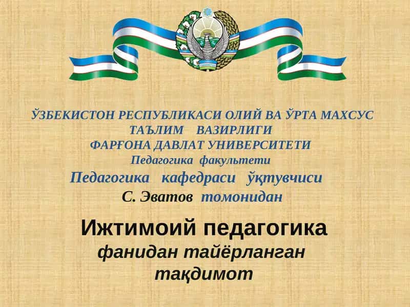 Хорижда ижтимоий педагогиканинг ривожланиш тарихи 1