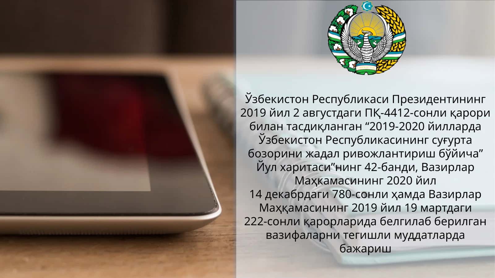 "ЎЗБЕКИСТОН РЕСПУБЛИКАСИНИНГ СУҒУРТА БОЗОРИНИ ИСЛОҲ ҚИЛИШ ВА УНИНГ ЖАДАЛ РИВОЖЛАНИШИНИ ТАЪМИНЛАШ ЧОРА-ТАДБИРЛАРИ ТЎҒРИСИДА" 1