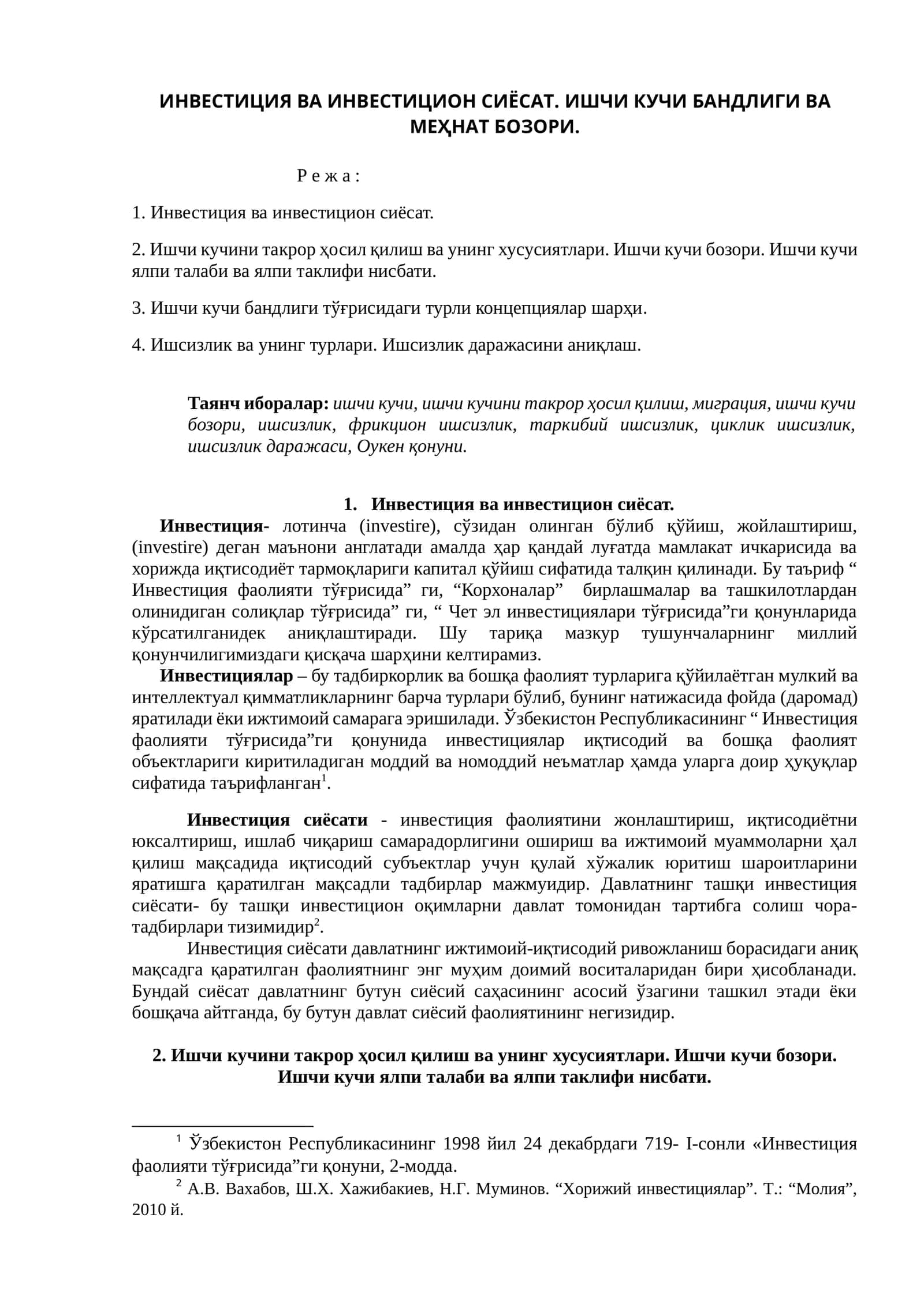 ИНВЕСТИЦИЯ ВА ИНВЕСТИЦИОН СИЁСАТ. ИШЧИ КУЧИ БАНДЛИГИ ВА МЕҲНАТ БОЗОРИ 1