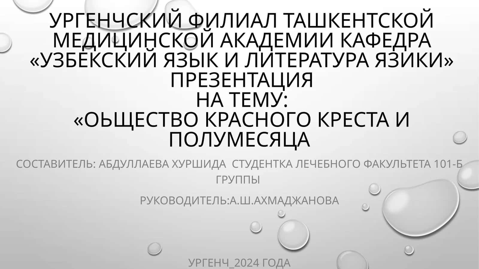 Международное движение Красного креста и Полумесяца 1