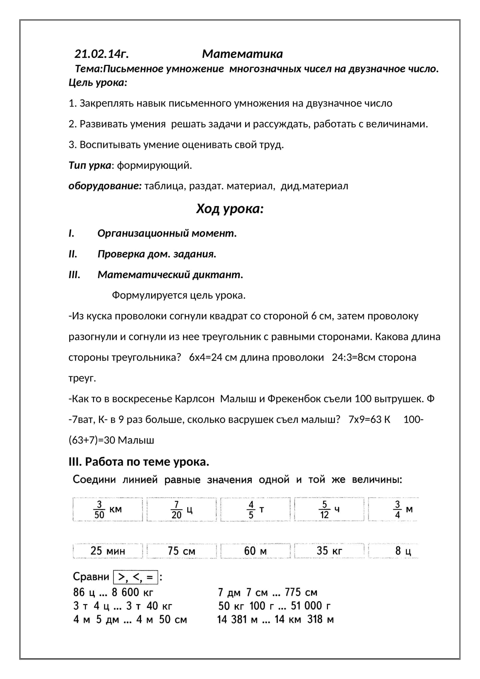 Математика 1