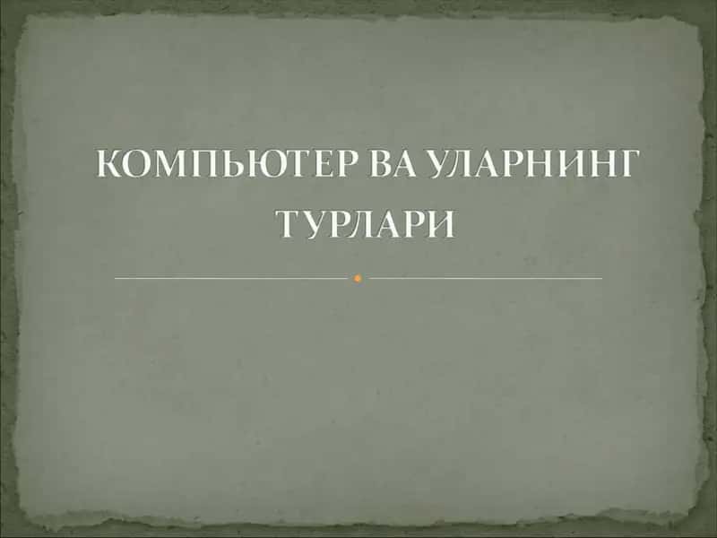 Kompyuter va uning qo'shimcha qurilmalari 1