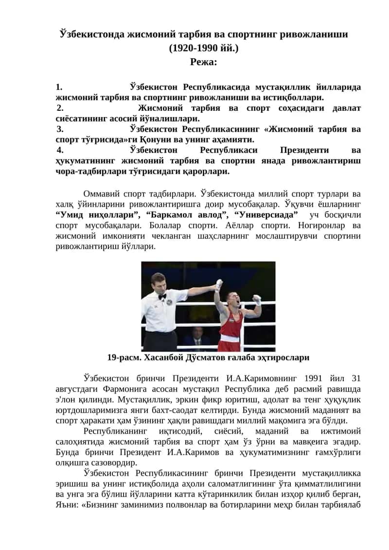 Ўзбекистонда жисмоний тарбия ва спортнинг ривожланиши (1920-1990 йй.) 1