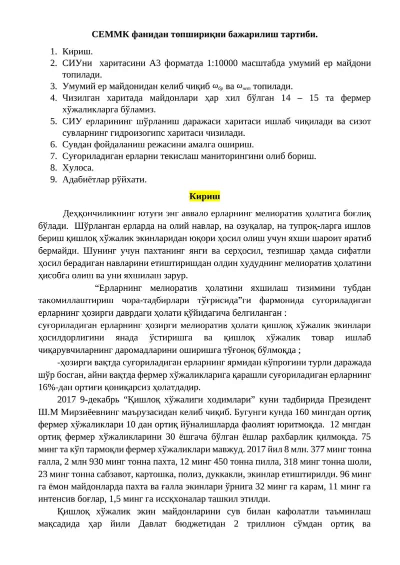 СЕММК фанидан топшириқни бажарилиш тартиби 1