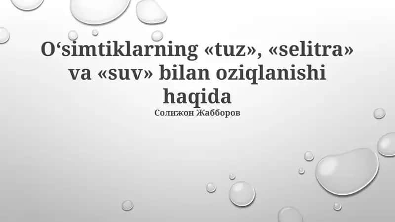 O'simtiklarning «tuz», «selitra» va «suv» bilan oziqlanishi haqida 1