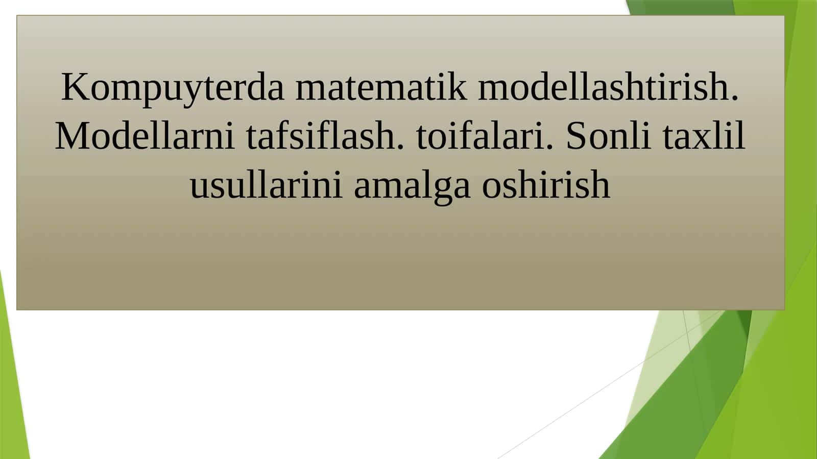 Kompuyterda matematik modellashtirish. Modellarni tafsiflash. toifalari. Sonli taxlil usullarini amalga oshirish 1