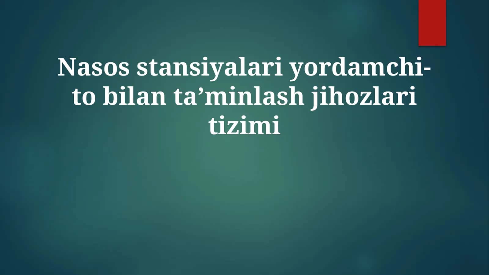 Nasosstansiyalariyordamchi- tobilantaʼminlashjihozlaritizimi 1