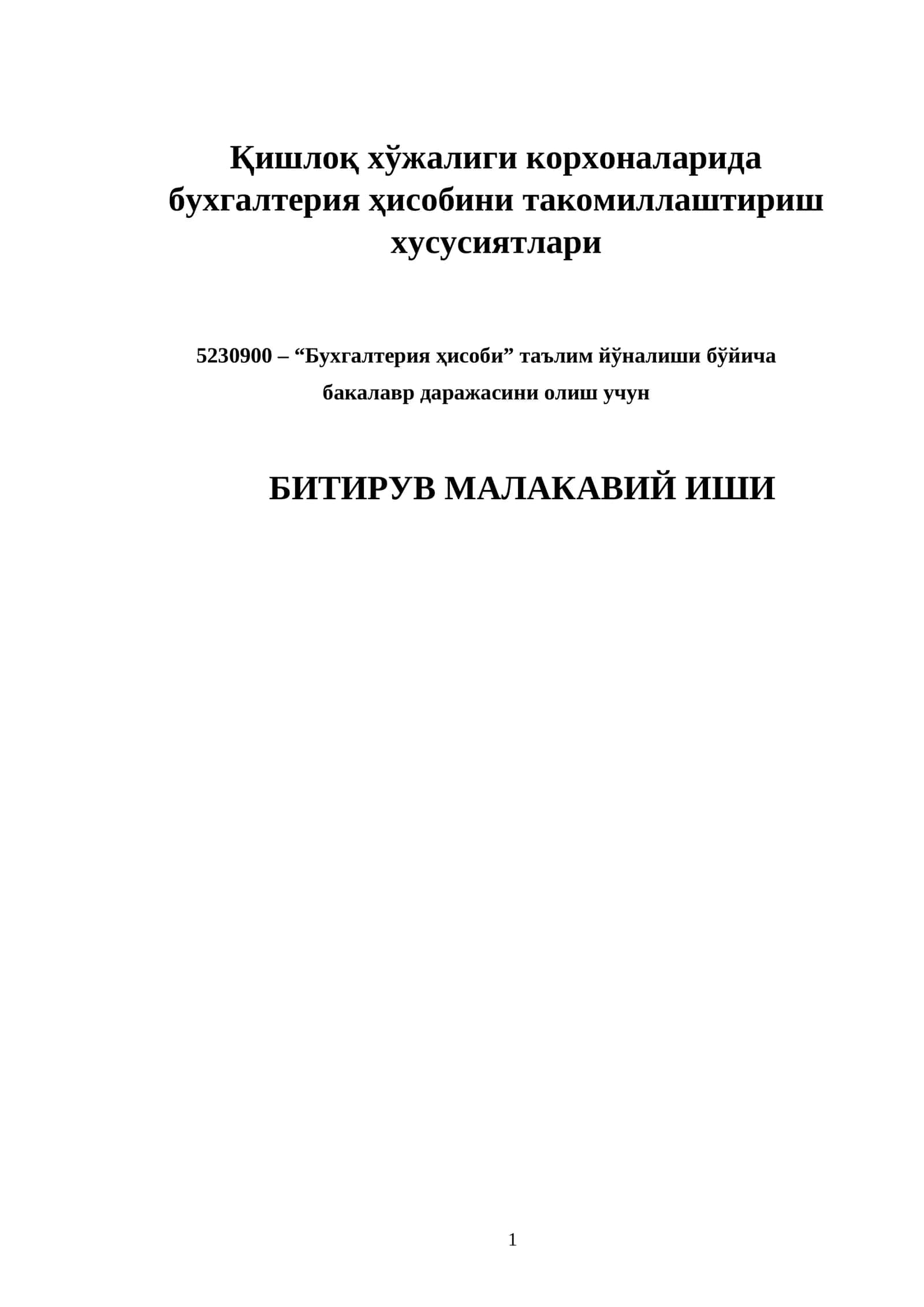 Қишлоқ хўжалиги корхоналарида бухгалтерия ҳисобини такомиллаштириш хусусиятлари 1