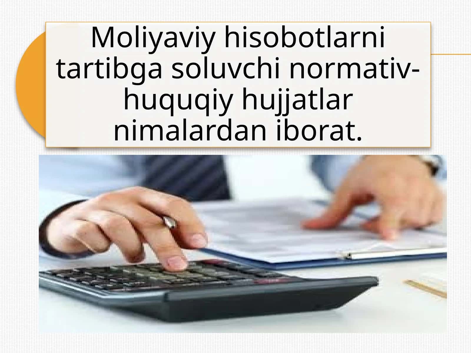 Moliyaviy hisobotlarni tartibga soluvchi normativ-huquqiy hujjatlar nimalardan iborat. 1