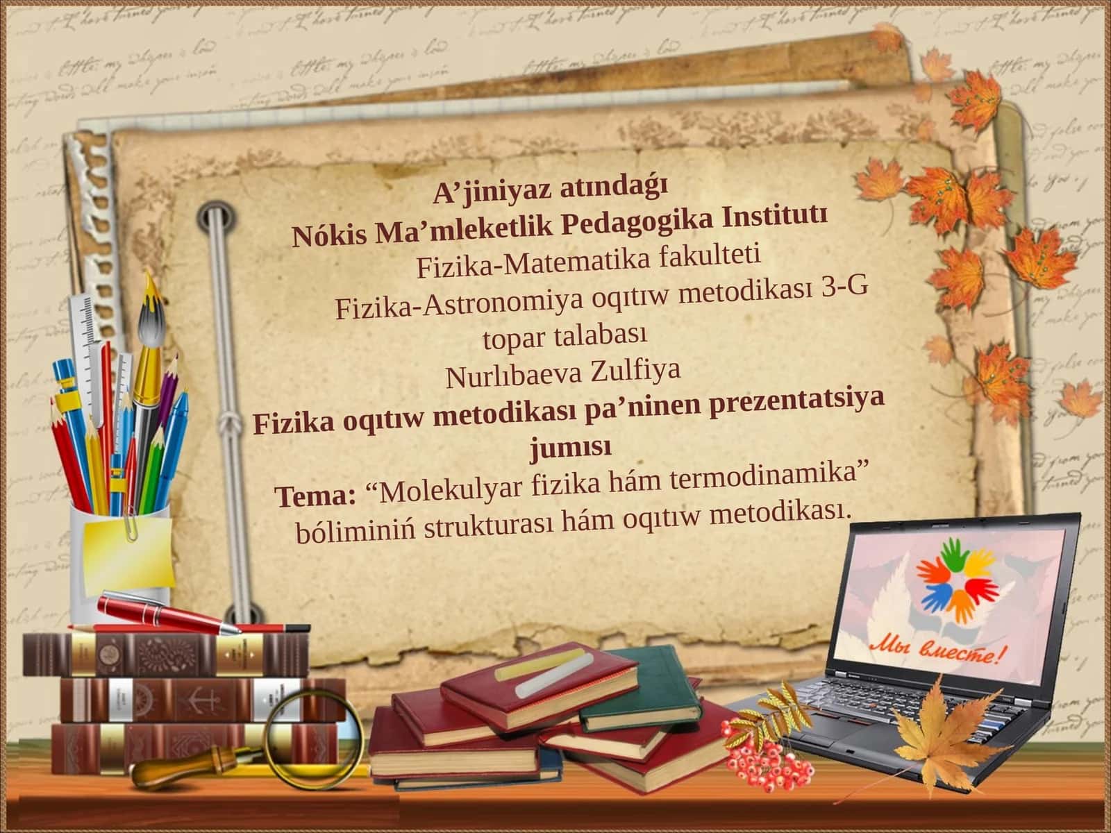 Molekulyar fizika hám termodinamika oqıtıw metodikası 1