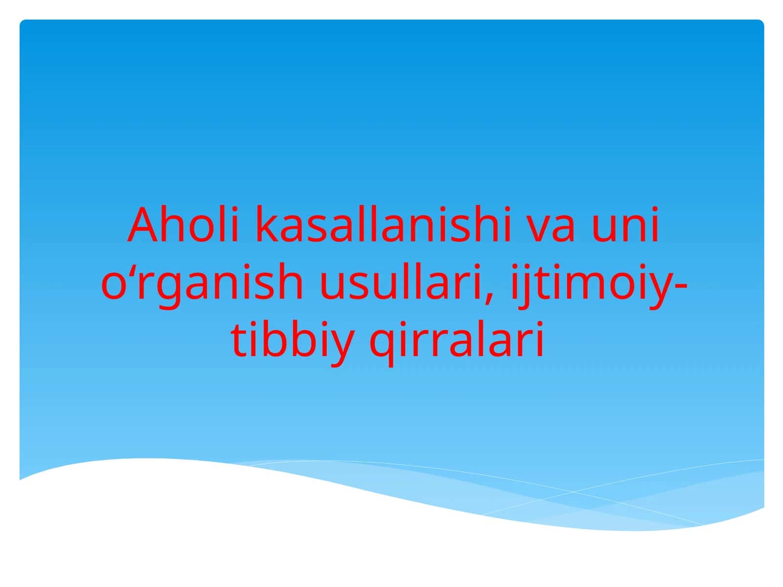 Aholi kasallanishi va uni o‘rganish usullari, ijtimoiy-tibbiy qirralari 1