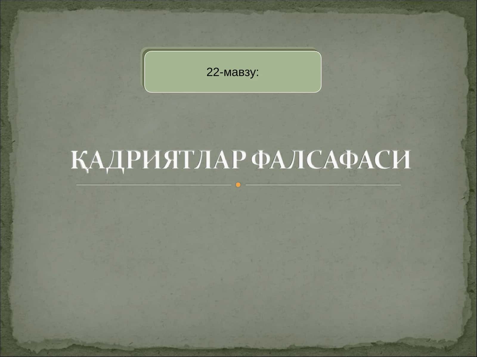 Жамиятда мавжуд қадриятларнинг ранг-баранглиги ва уларни таснифлаш зарурияти 1