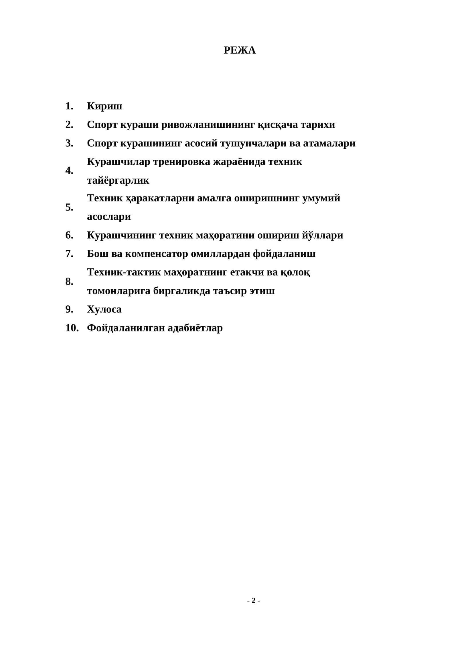 Спорт кураши назарияси ва усулияти 1