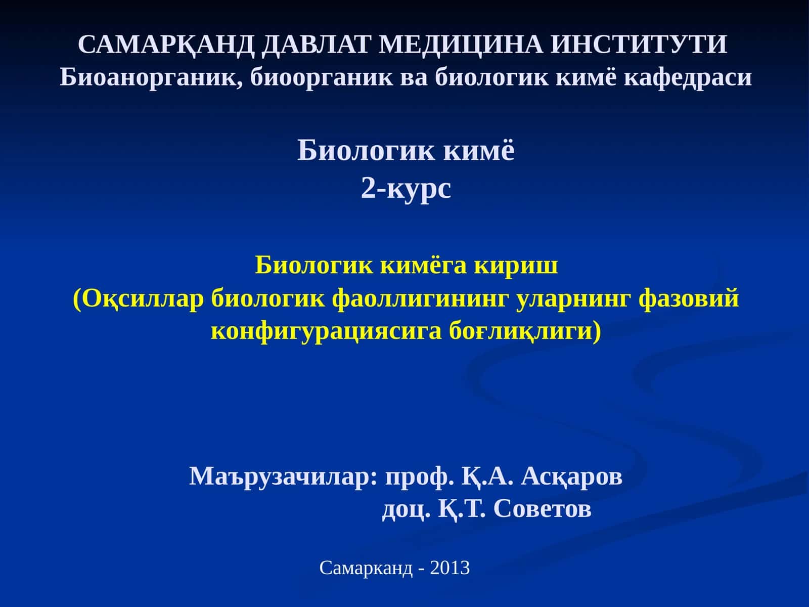 Биологик кимё фани ва унинг вазифалари 1