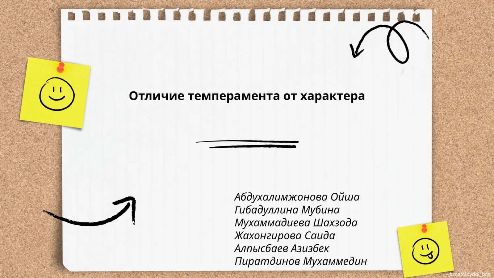 Отличие темперамента от характера 1