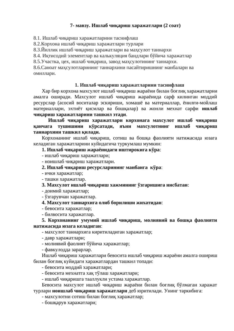 Ишлаб чиқариш харажатлари 1