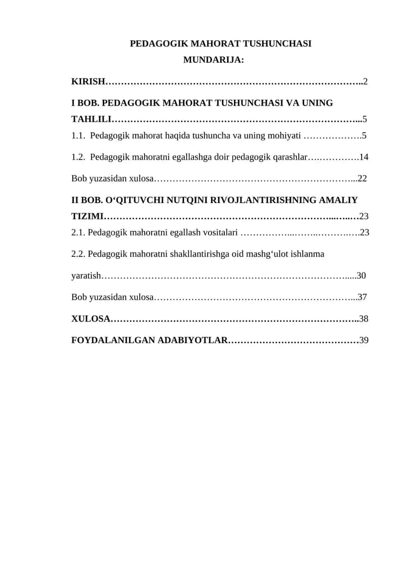 Pedagogik mahorat tushunchasi. 1