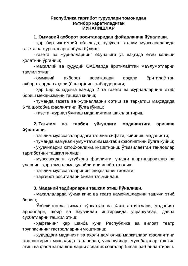 Оммавий ахборот воситаларидан фойдаланиш йўналиши 1