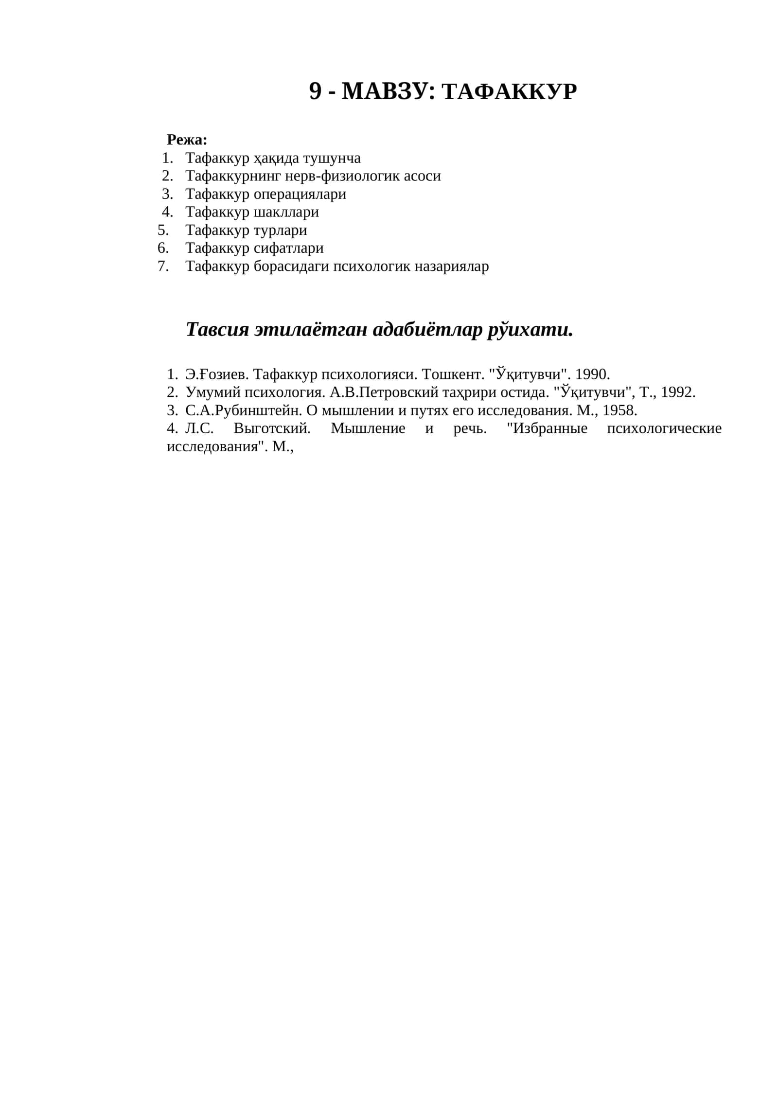 Тафаккур 1