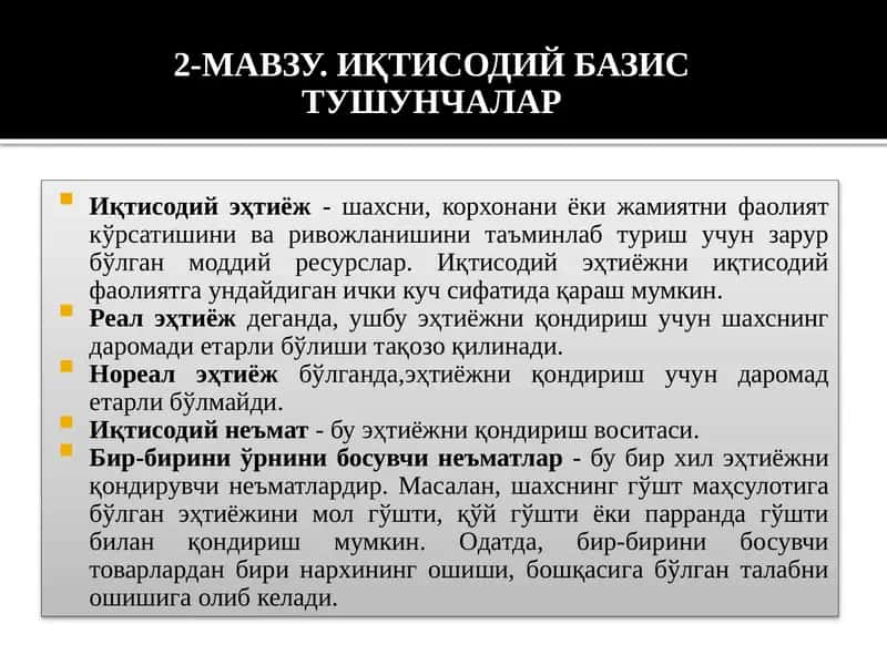 Иқтисодий базис тушунчалар 1