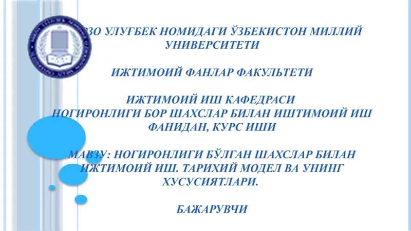 НОГИРОНЛИГИ БЎЛГАН ШАХСЛАР БИЛАН ИЖТИМОИЙ ИШ. ТАРИХИЙ МОДЕЛ ВА УНИНГ ХУСУСИЯТЛАРИ 1
