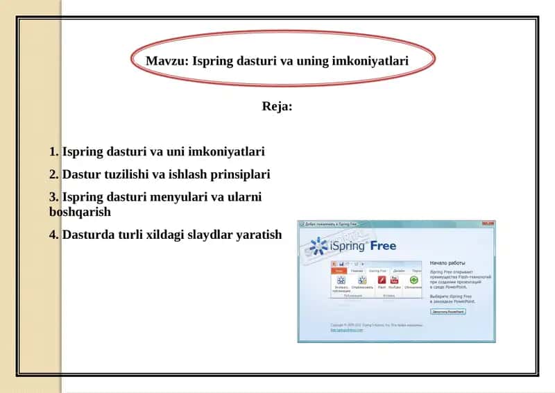iSpring Suite 1
