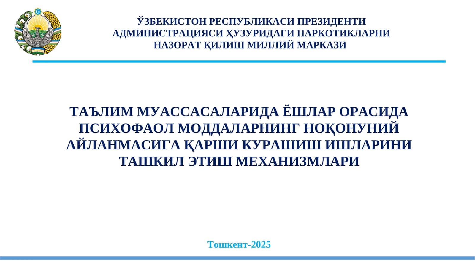 Жавобгарликка тортилган шахслар 1