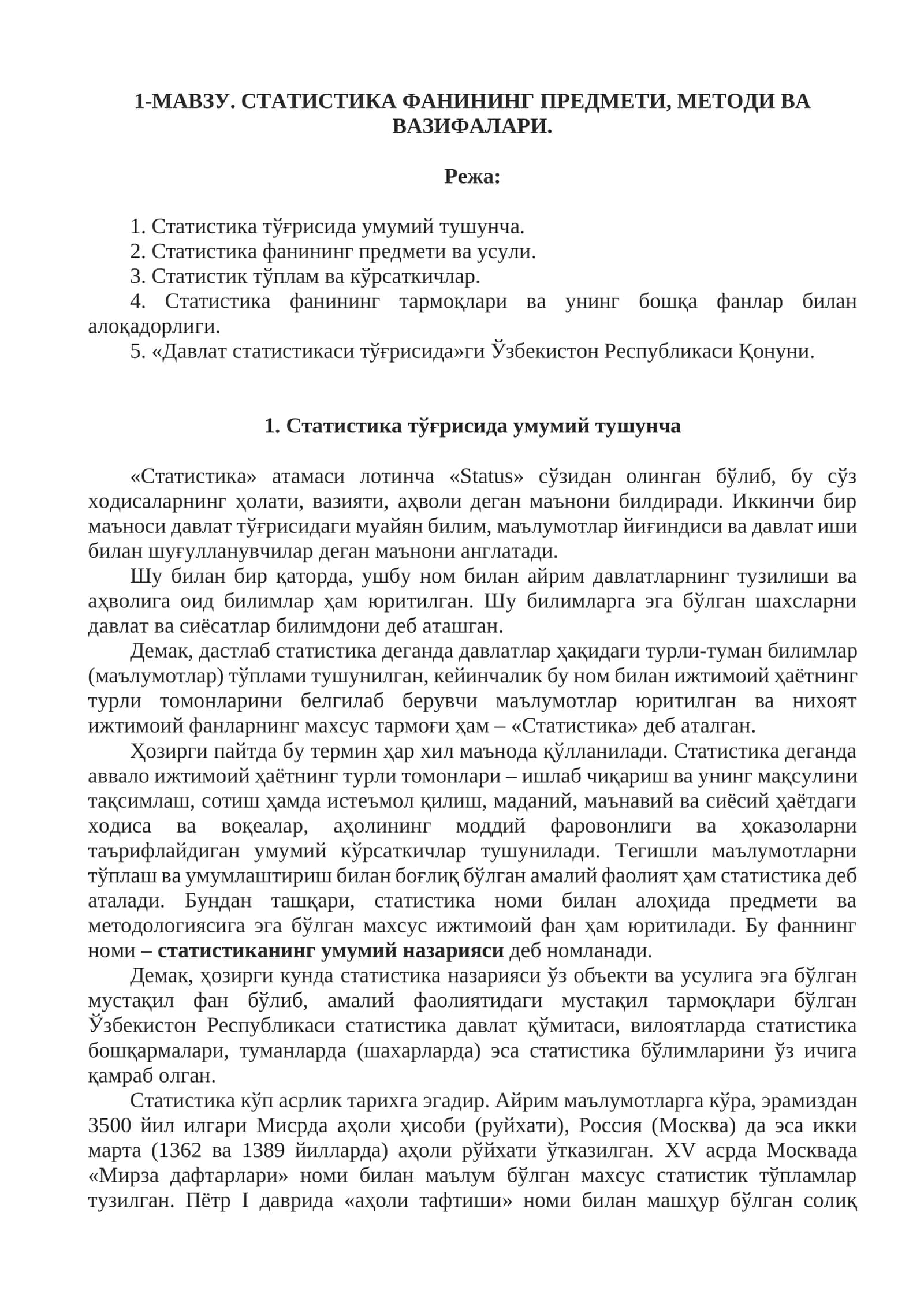 1-мавзу. Статистика фанининг предмети, методи ва вазифалари 1