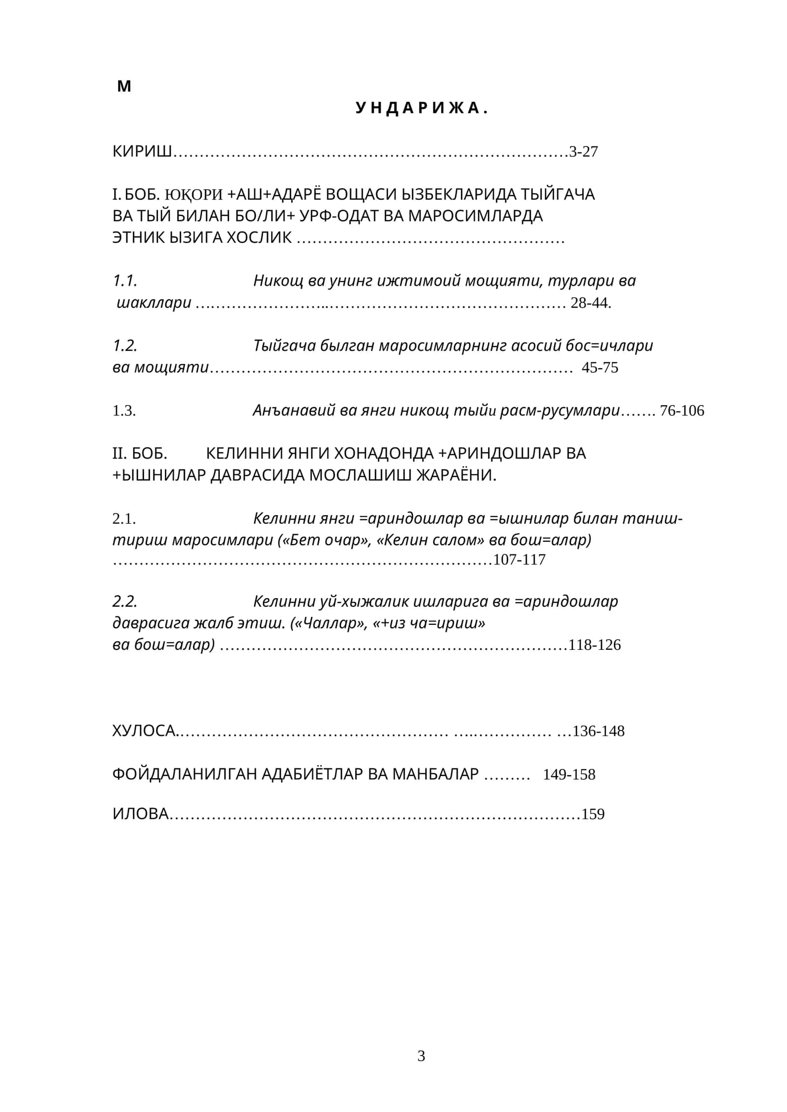 ЮҚОРИ +АШ+АДАРЁ ВОЩАСИ ЫЗБЕКЛАРИДА ТЫЙГАЧА ВА ТЫЙ БИЛАН БО/ЛИ+ УРФ-ОДАТ ВА МАРОСИМЛАРДА ЭТНИК ЫЗИГА ХОСЛИК 1