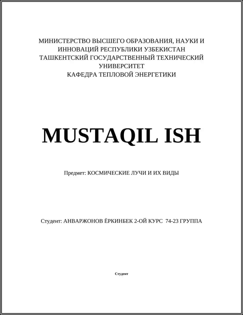КОСМИЧЕСКИЕ ЛУЧИ И ИХ ВИДЫ 1