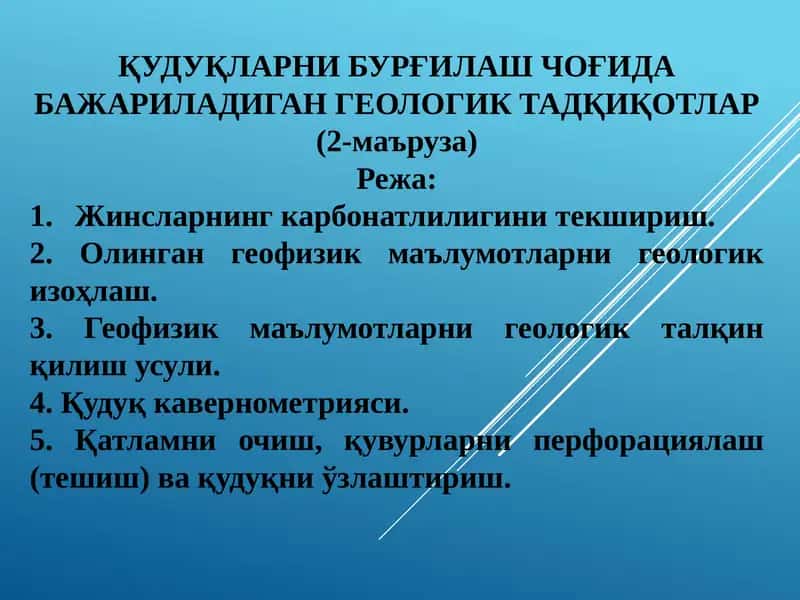 Жинсларнинг карбонатлилигини текшириш 1