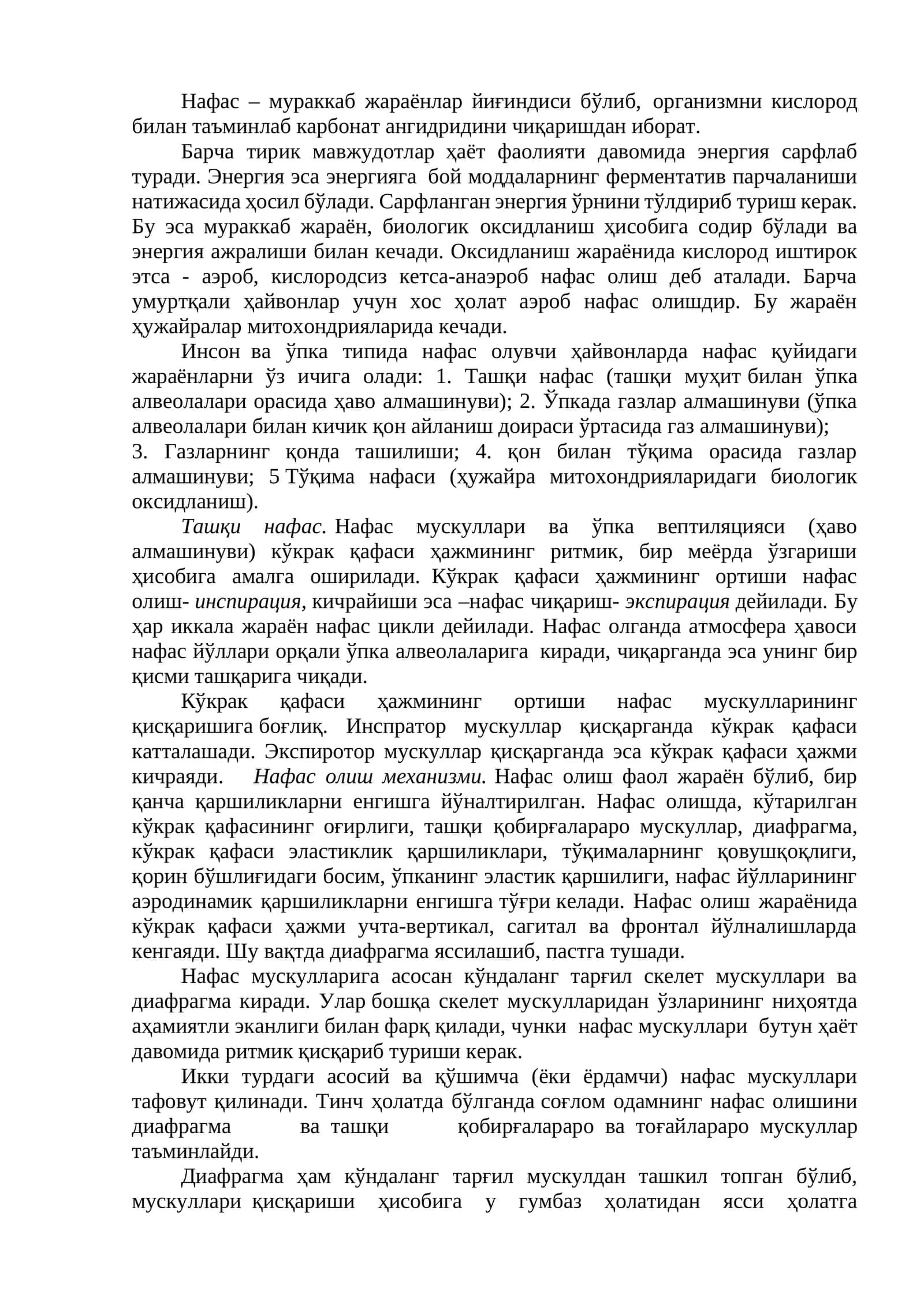 Нафас – мураккаб жараёнлар йиғиндиси 1