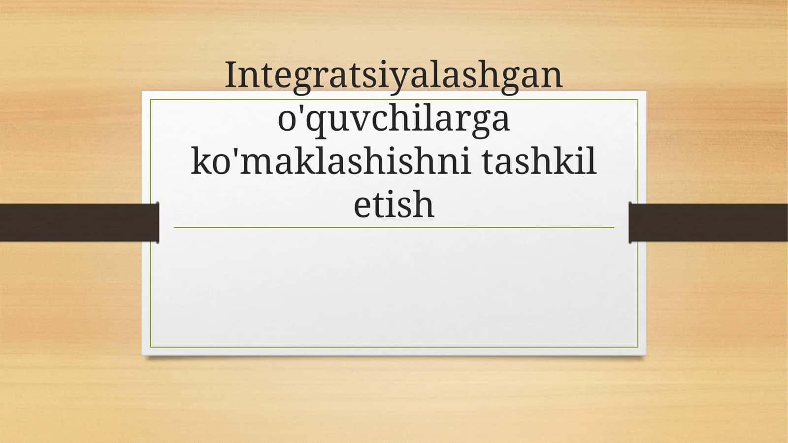 Integratsiyalashgan o'quvchilarga ko'maklashishni tashkil etish 1