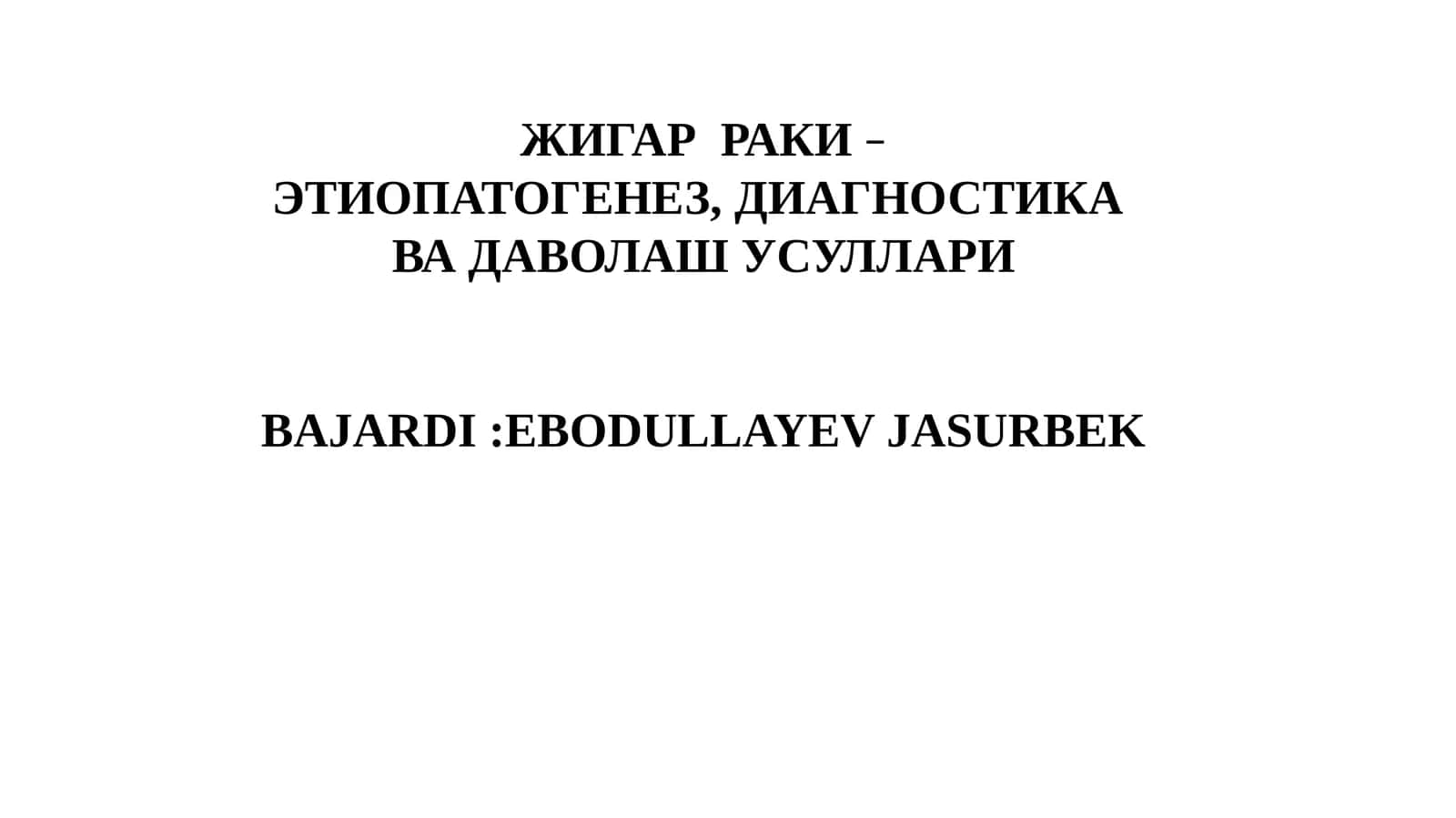 ЖИГАРРАКИ– ЭТИОПАТОГЕНЕЗ, ДИАГНОСТИКА ВА ДАВОЛАШ УСУЛЛАРИ 1