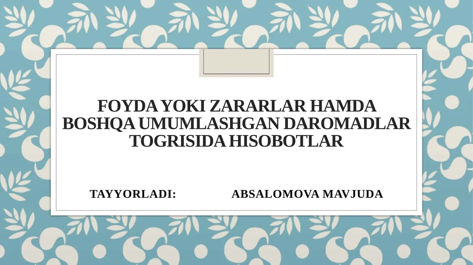 Moliyaviy hisobotlar har qanday korxona yoki tashkilot faoliyatining moliyaviy holatini tushunish va baholash uchun asosiy vosita hisoblanadi 1