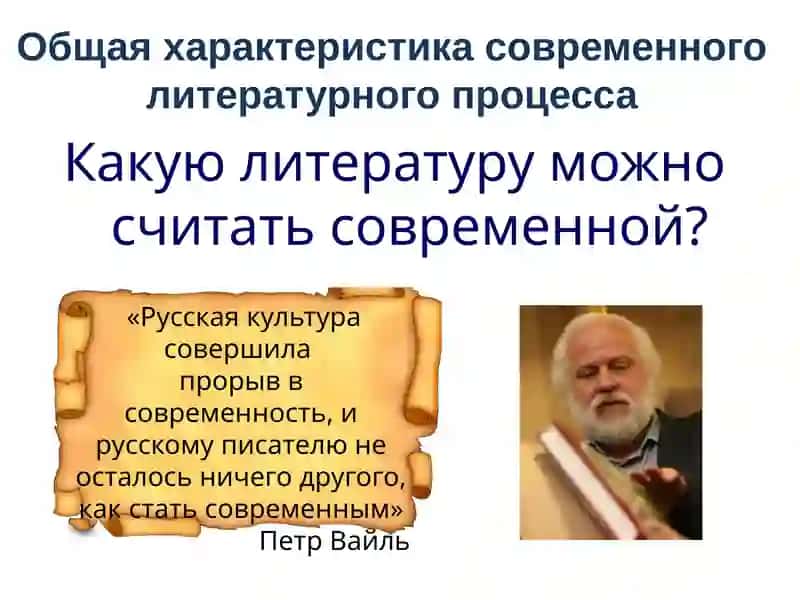 Литература« трёх П»