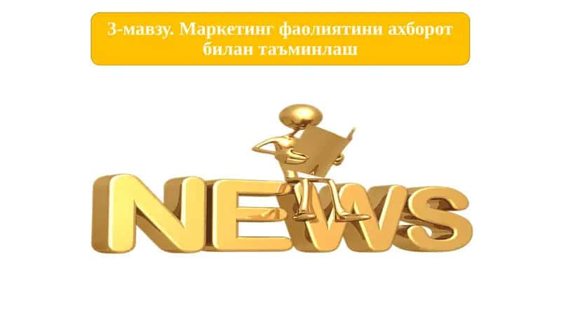 Маркетинг ташки хабарнома 1