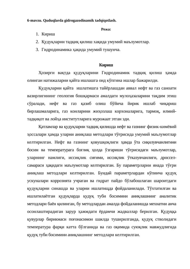 Quduqlarda gidrogazodinamik tadqiqotlash 1