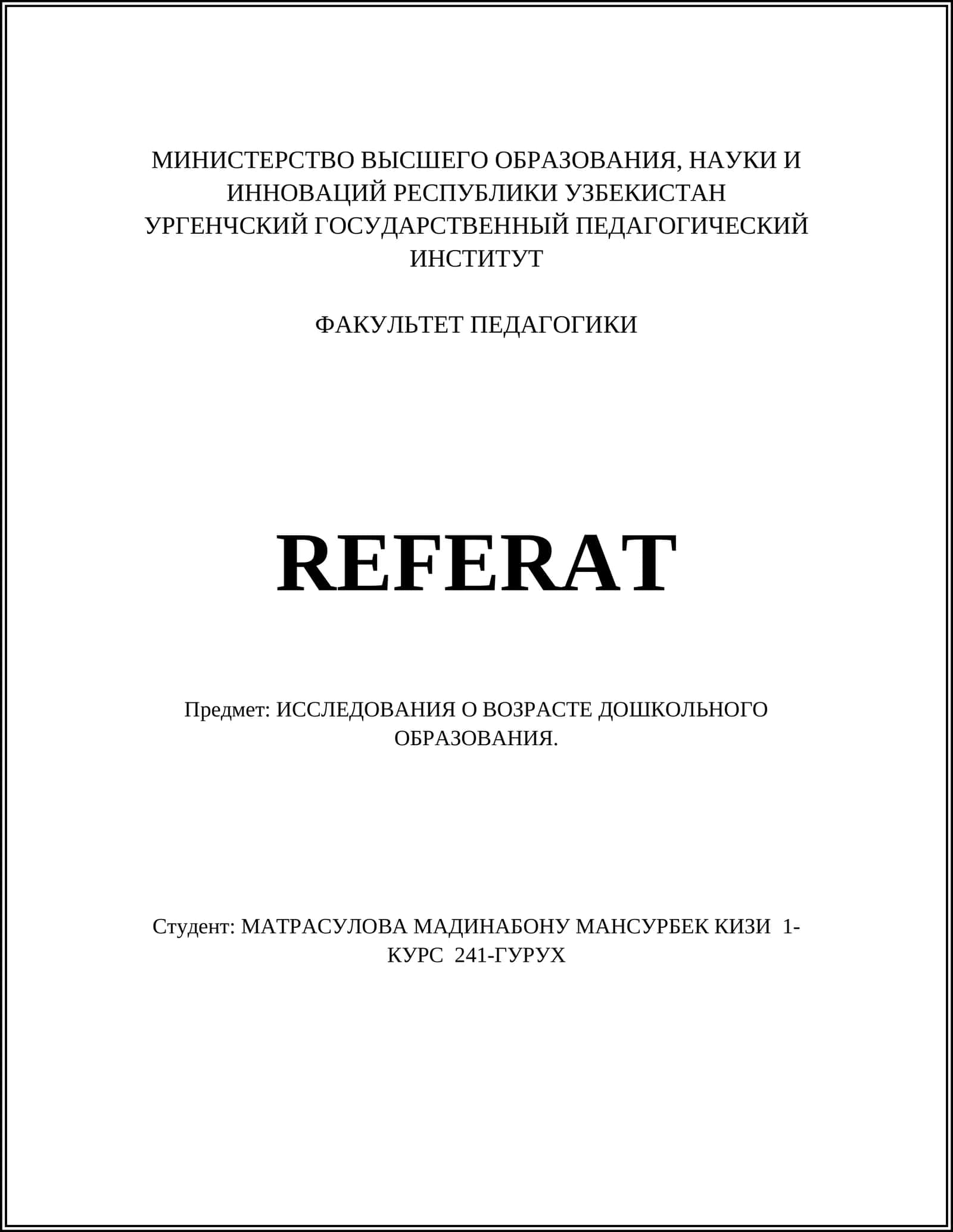 ИССЛЕДОВАНИЯ О ВОЗРАСТЕ ДОШКОЛЬНОГО ОБРАЗОВАНИЯ 1